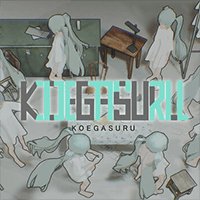 Koegasuru