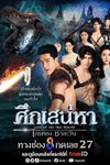 Truyền Thuyết Tình Yêu
